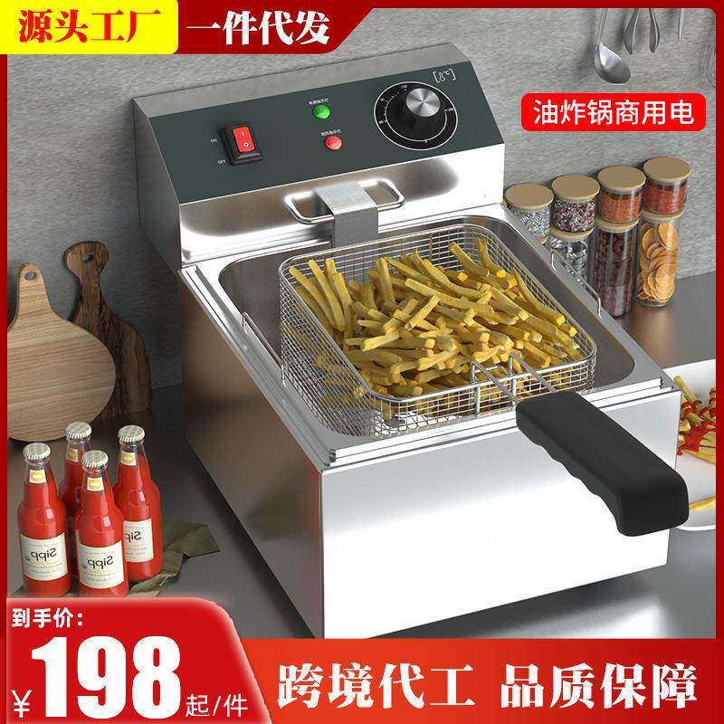 油炸锅商用电炸炉单缸电热炸串锅炸鸡排薯条油条专用油炸机电炸锅