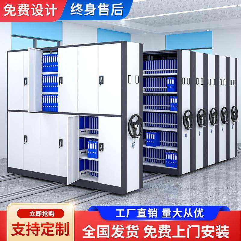 档案密集架移动密集柜智能档案柜底图柜凭证柜手摇电动储物柜重庆