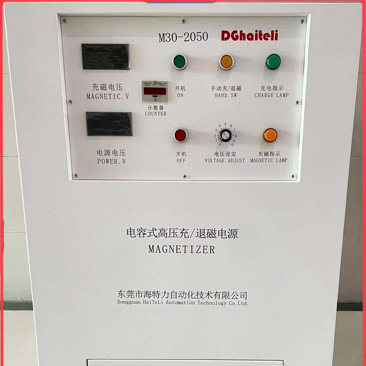 专业喇叭钕铁硼磁瓦充磁机电容式高压充磁电源20000UF