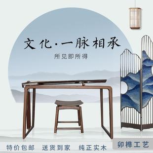 榆木古琴桌榆木仿古简约古琴桌凳共鸣仿古画桌黑胡桃抄经琵琶围棋