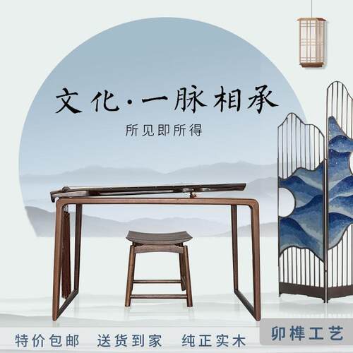 榆木古琴桌榆木仿古简约古琴桌凳共鸣仿古画桌黑胡桃抄经琵琶围棋