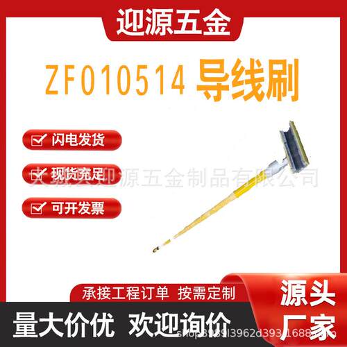 带电作业清洁刷ZF010514高压带电清扫机绝缘子导线刷