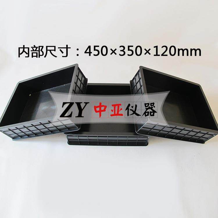 450×350×120塑料喷射试模大板喷射试模混凝土大板喷射试模