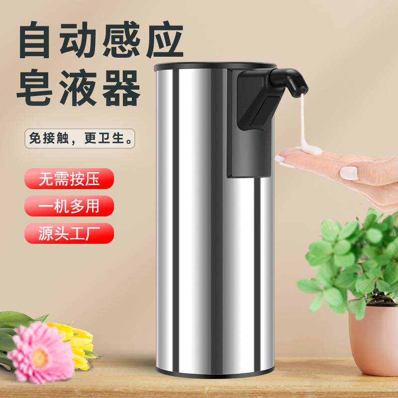 新款304不锈钢自动感应皂液器智能免接触家用厨卫电动壁挂分配器