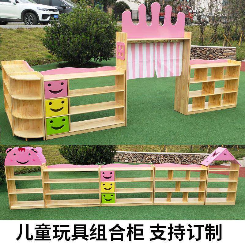 幼儿园组合玩具柜儿童区角区域实木柜收纳储物多层整理柜直销