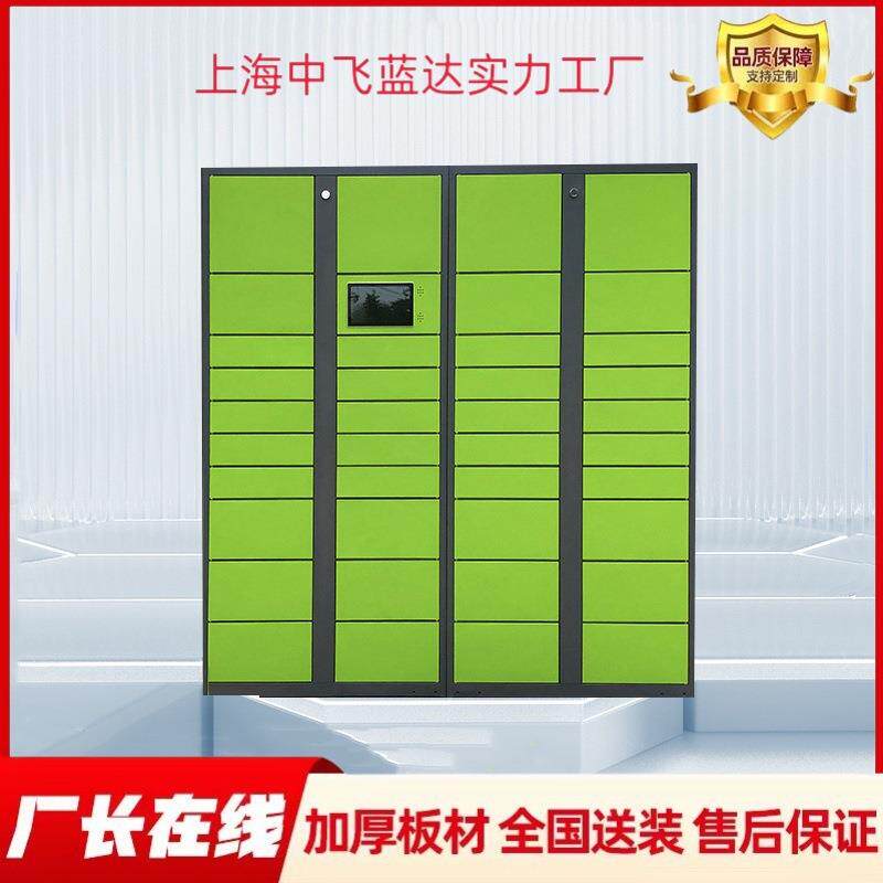 智能快递柜快递储物柜小区校园菜鸟驿站包裹自提柜快递存包柜