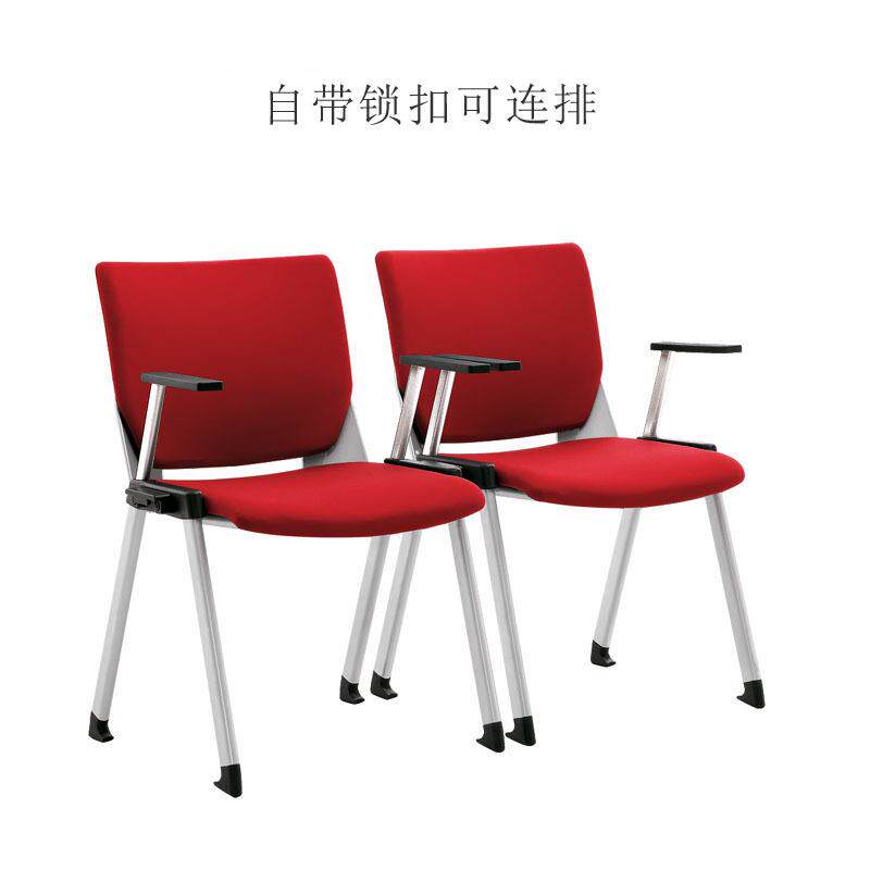 升降扶手可连排培训学习椅商用洽谈会客布面四脚办公会议扶手椅