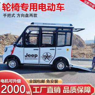 安邦助残车子母车智能全自动老年人残疾人四轮代步车电动轮椅代步