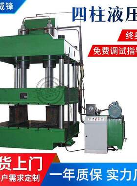 移动小型液压机台式制造价格压合机压板成型圆形吨油压机四柱结构