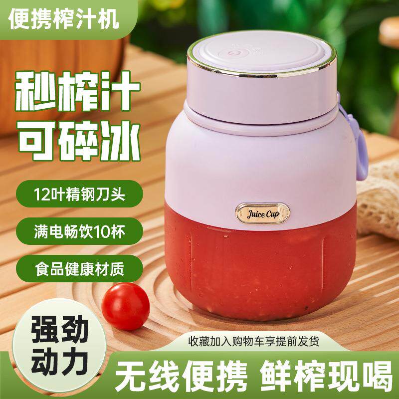 便携式榨汁机充电家用多功能全自动炸果汁杯碎冰搅拌果汁杯吨吨桶