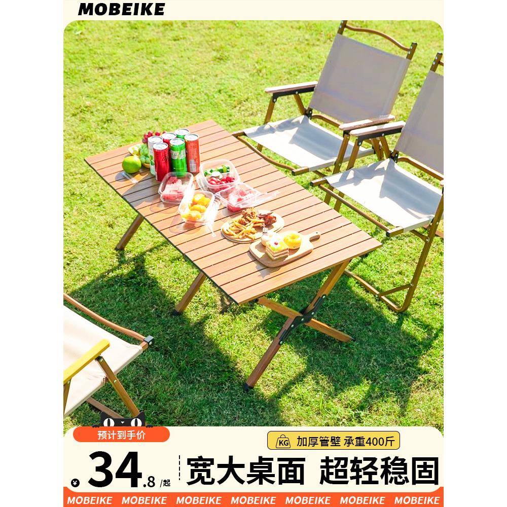 烧烤露营桌椅全套装备用品户外折叠桌子蛋卷桌摆摊便捷式野餐野炊
