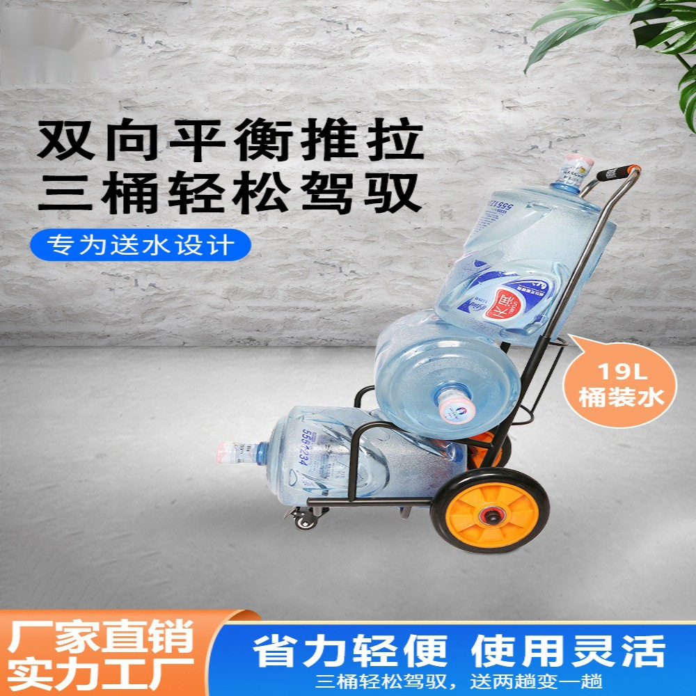 平衡式送水手拉推车便携购物车拉货车拉杆车拖车手推车小拉车