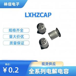 贴片电解电容35V220UF8*10.5MM驱动电源开关SMD贴片电解电容器