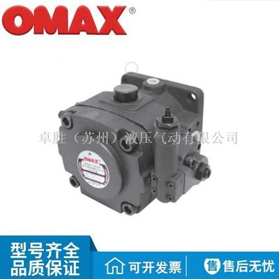 OMAX欧玛斯VDC-2A/2B/2CL-F54A/F54B/F54C/F54D-11/S变量叶片泵