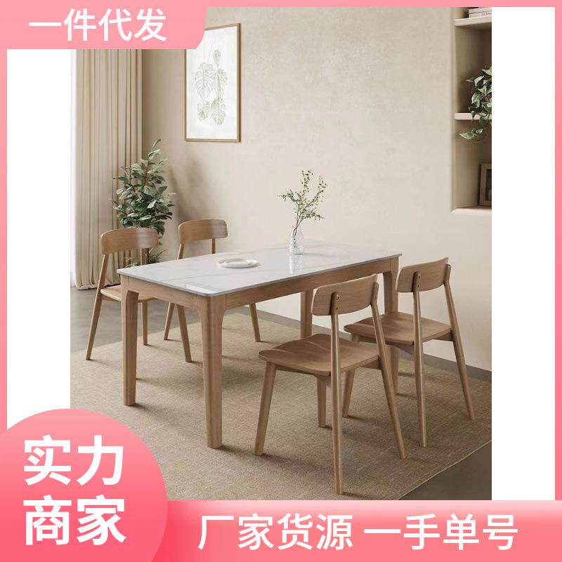 实木岩板餐桌北欧日式奶油风现代简约原木色家用小户型橡木吃饭桌