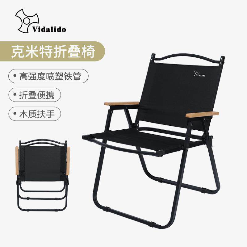 vidalido户外露营便携折叠椅休闲椅子轻便克米特铁管椅
