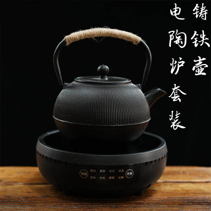 简约日式复古铸铁壶电陶炉煮茶器茶壶套装家用煮水泡茶铁茶壶套装