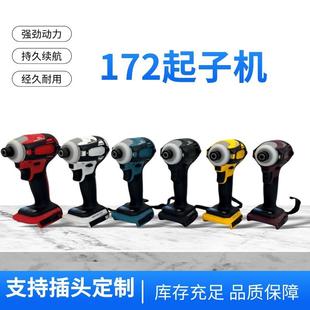 大量现货牧田款 DTD172四档调速多功能无刷起子机多颜色