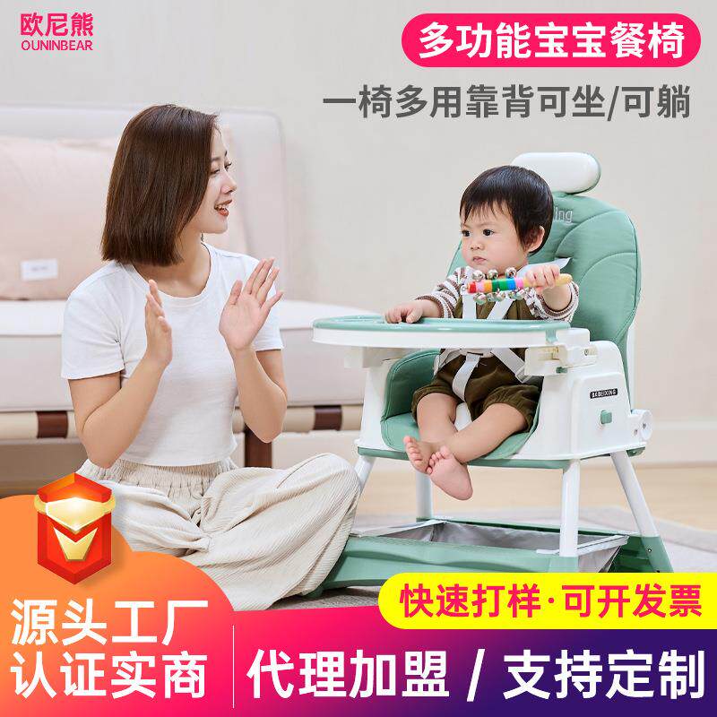 宝宝餐椅可折叠座椅调整儿童吃饭餐桌椅可洗头平躺坐椅凳子