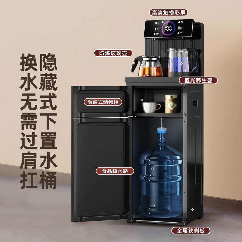 2025新款智能语音茶吧机家用制冷制热立式办公下置水桶饮水机家用