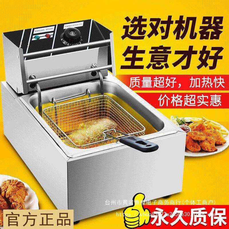 商家用的炸油条机大容量不锈钢油炸机油条薯条家用炸鸡排炸串摆摊