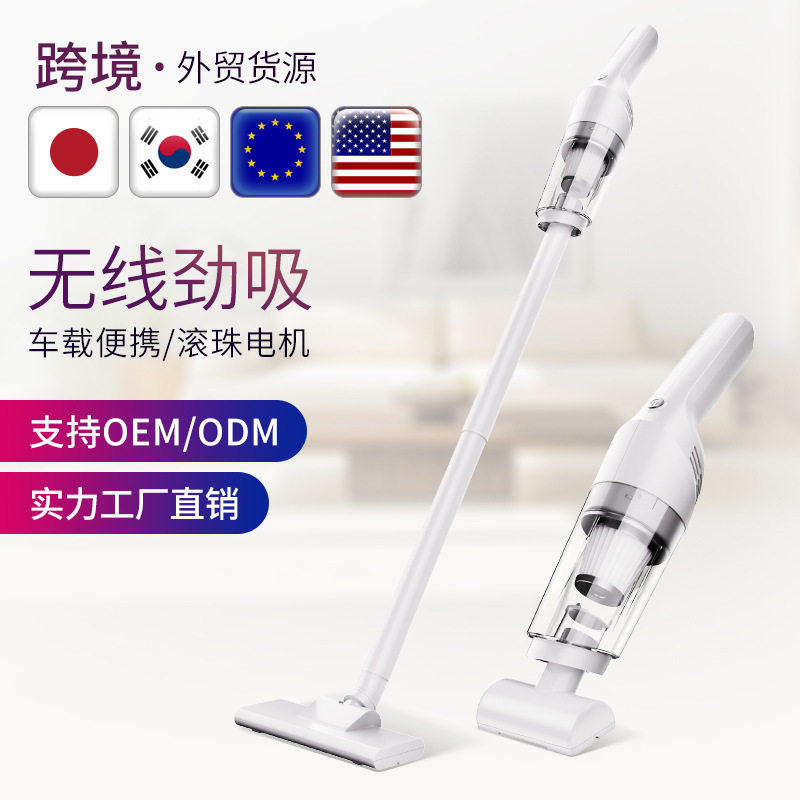 跨境车载无线吸尘器多功能车家两用吸尘器手持式便携家用吸尘器