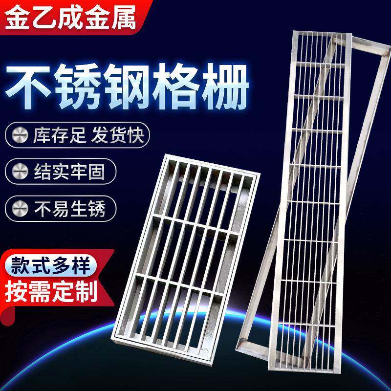 不锈钢格栅下水道排水沟盖板格栅网格板钢格板防滑盖板不锈钢格栅