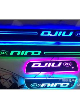 免破线+磁遥控切换适用于起亚极睿NIRO流光迎宾踏板LED灯门槛条