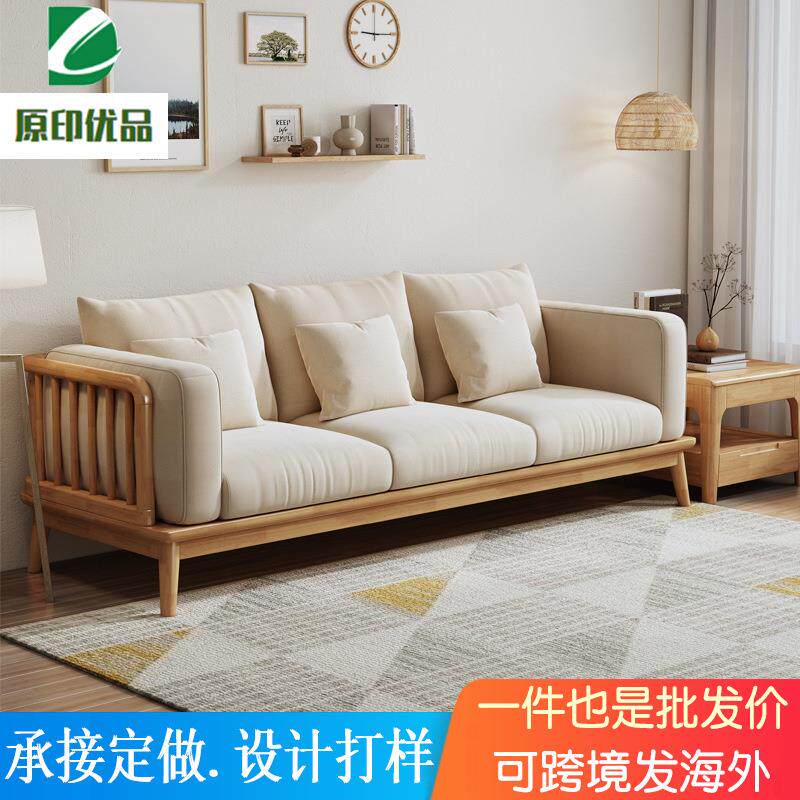 北欧实木沙发现代简约经济型客厅布艺贵妃原木沙发组合小户型家具