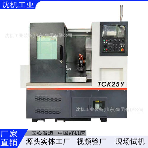 沈机机床供应高速车铣复合机床TK25Y小型数控机床高速高精