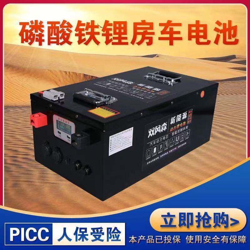 磷酸铁锂12V24V48V大容量房车床车供电电源保证户外太阳能
