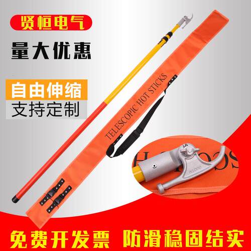 高压拉闸杆10KV令克棒绝缘杆35KV电工伸缩拉杆110KV绝缘棒操作杆