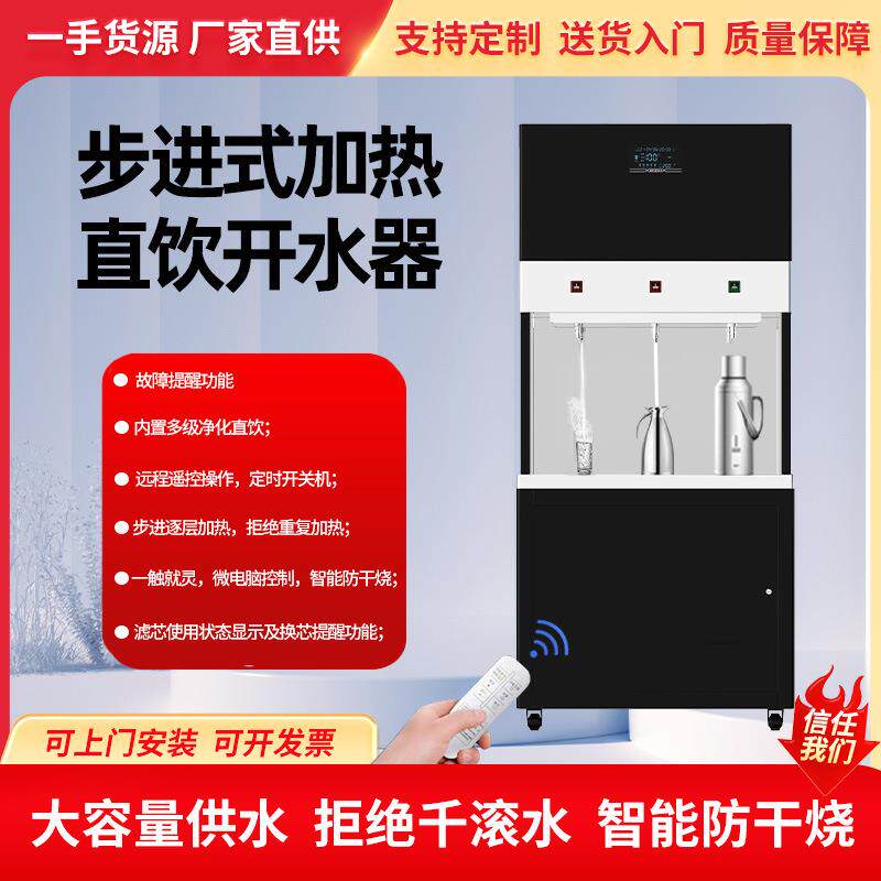 步进式开水器商用大容量120升3龙头愉升不锈钢直饮水机开水机