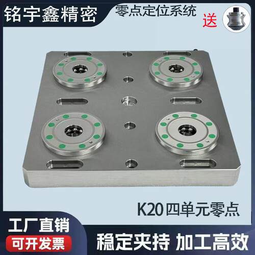 CNC加工中心四单元多工位D112零点定位快换托盘工装夹具气动卡盘
