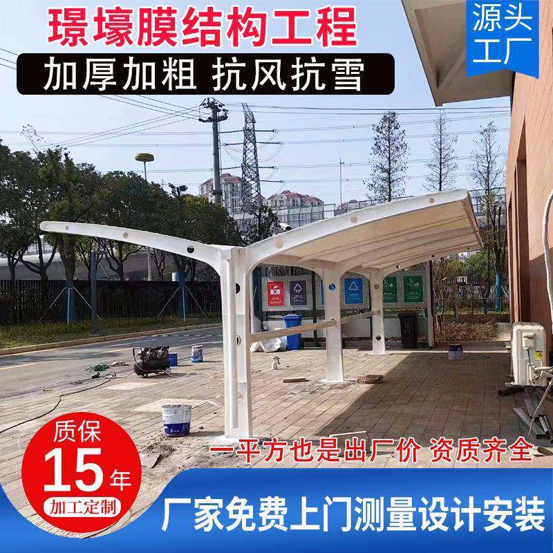 承接膜结构双开型停车棚小区汽车遮阳挡雨棚室外公共自行车遮雨棚