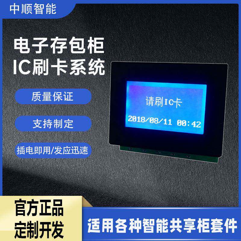 门刷卡智能柜系统水乐园电子IC卡手牌更衣柜控制锁系统套件