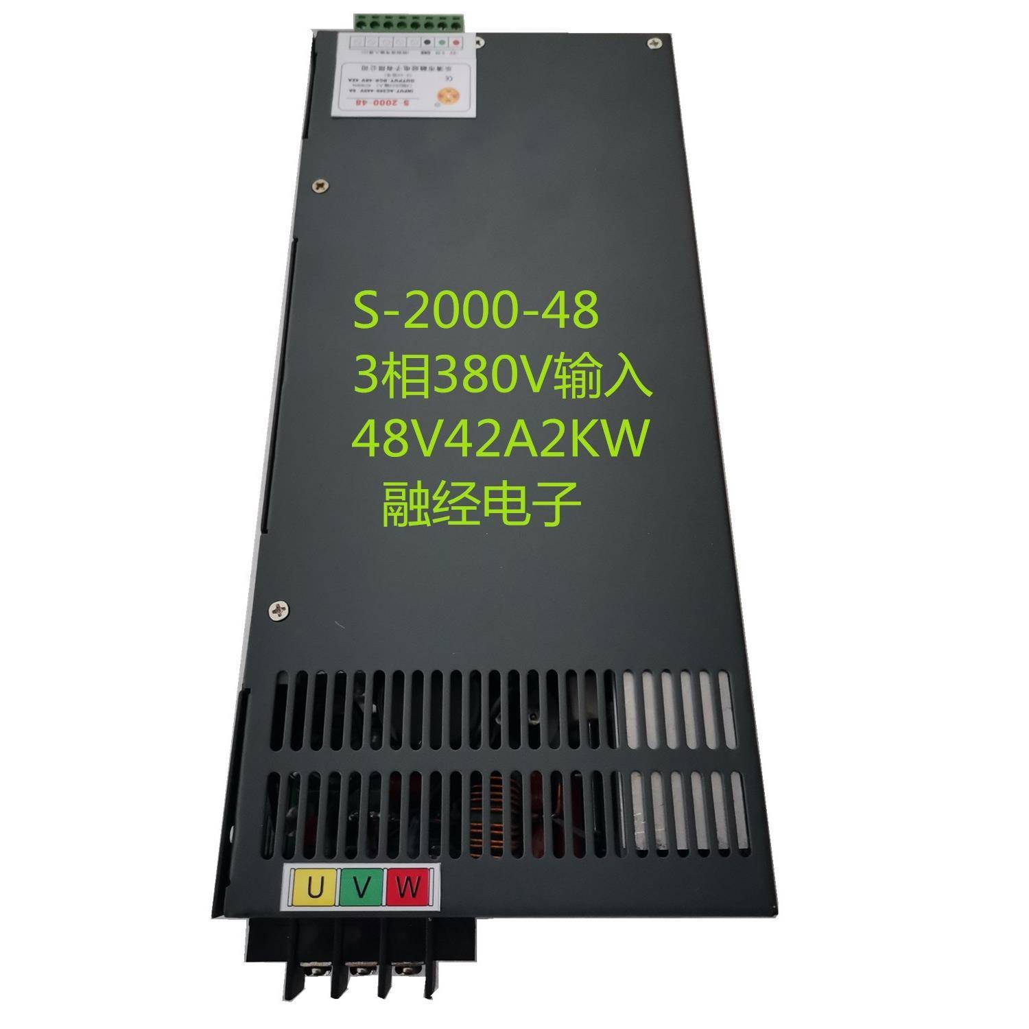 3S-2000-483相380V输入0-5V控制48V42A输出的2KW直流开关电源