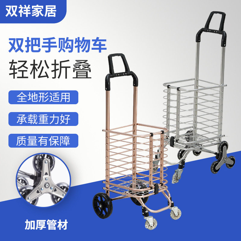 购物车折叠买菜拖车折叠手拉车小推车爬楼车折叠便携铝合金小拖车