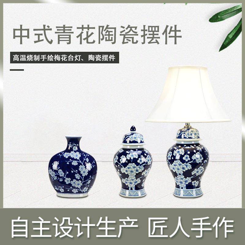 供货手绘梅花陶瓷台灯陶瓷摆件书房茶室古典柜台装饰摆件