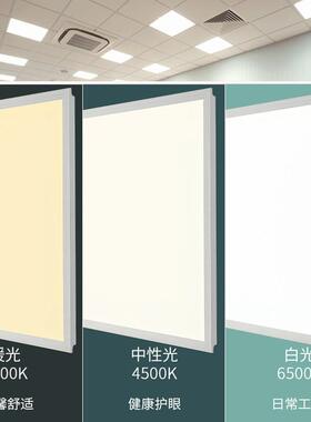 CESAAled面板灯600x60036W40W595*595石膏板工程吊顶LED平板灯