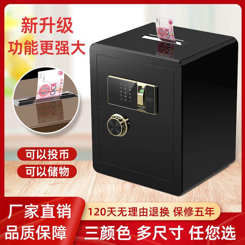 保险柜家用办公多功能投币保险箱指纹密码防盗捐款收银功德箱45cm