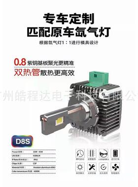 直插式D1SD2SD4SD5SD8SD3S氙气LED大灯优选无损替换