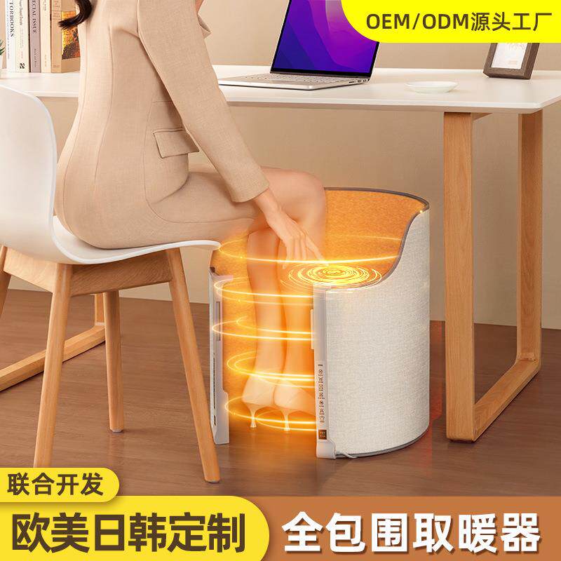 取暖器办公室桌下电暖器暖脚腿神器碳晶电热保暖垫欧美日韩