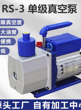 红宝石小型真空泵7CFM单级3升旋片式真空泵抽气体脱泡真空机