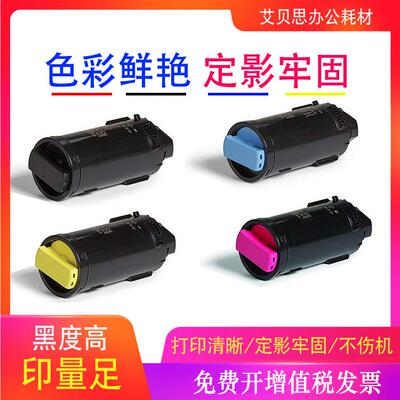 适用106R03869施乐C500粉盒Xerox墨粉盒VersaLinkC505S打印机墨盒