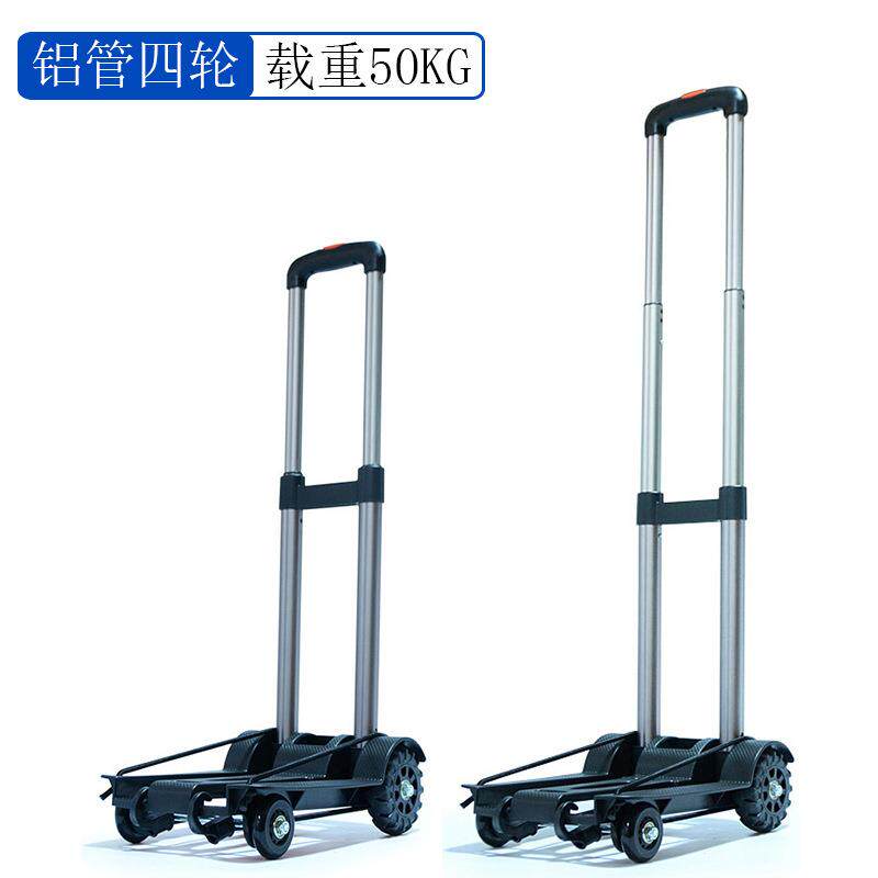 铝合金便携折叠行李车四轮行李车家用买菜拉杆车折叠购物车