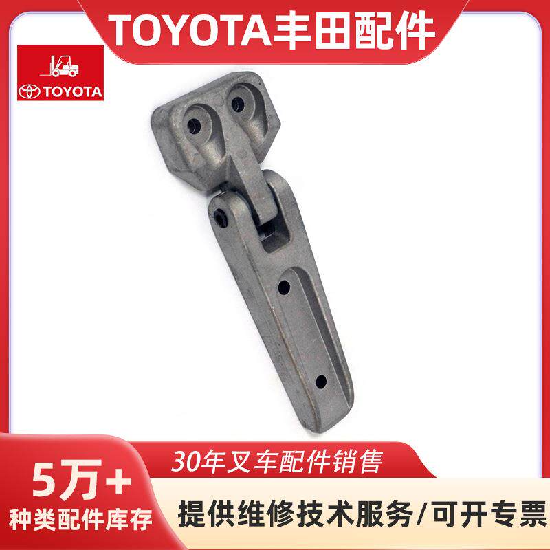 适用于TOYOTA丰田叉车配件铰链52209-10920-71车型8FBN15/18
