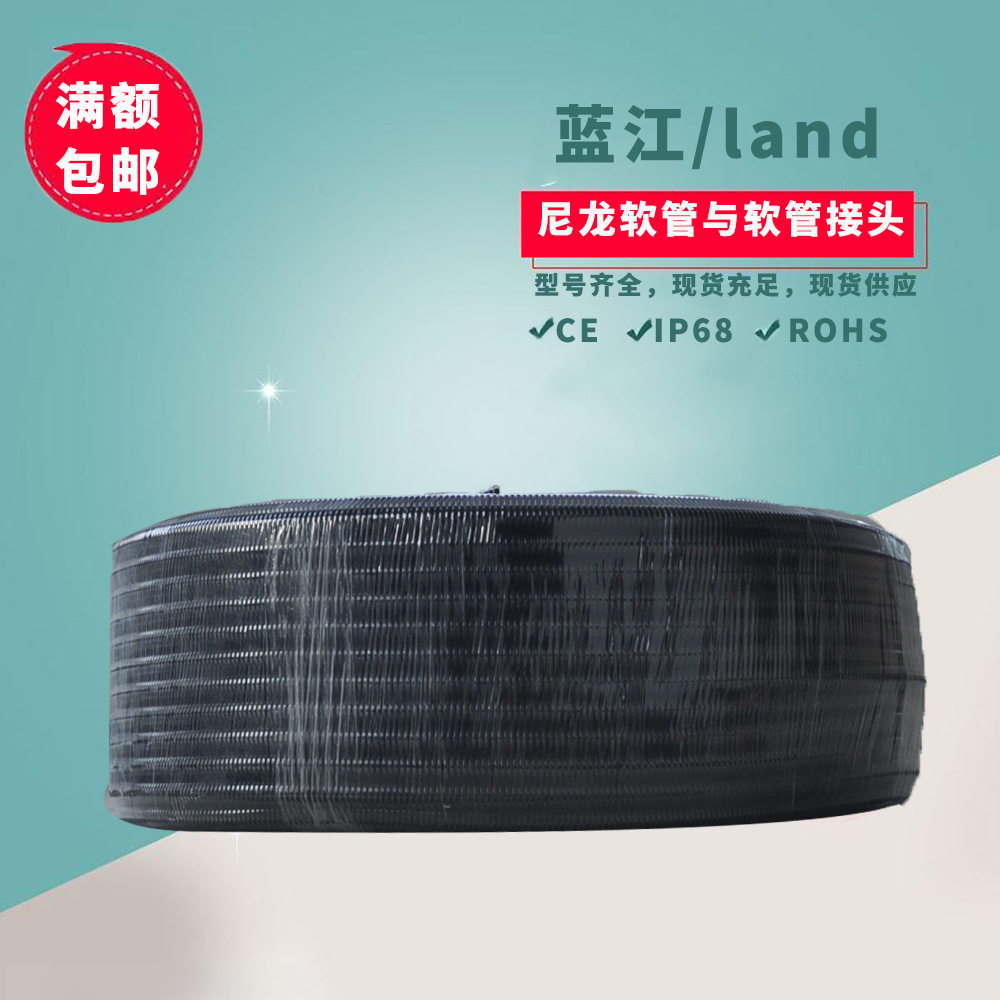 蓝江PE聚乙烯塑料护线波纹管柔性尼龙软管设备机器人布线管现货