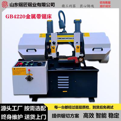 现货供应GB4220金属带锯床卧式双立柱锯床GB4220