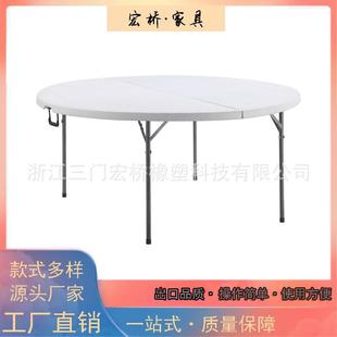 5ft五英尺直径对折大圆桌1.5米直径折叠餐桌多人用吹塑对折圆桌